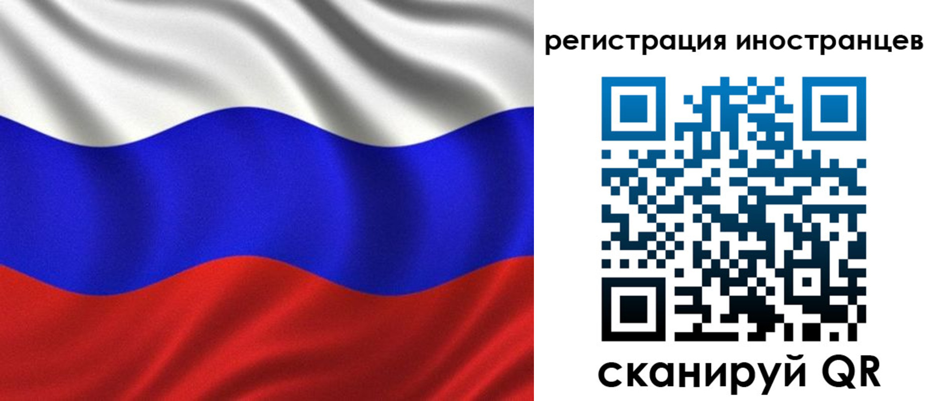 временная регистрация адрес в Зеленоградске