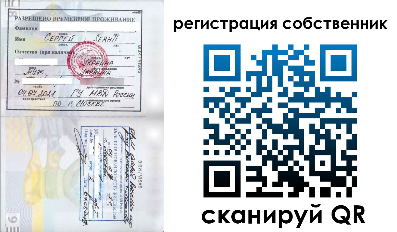 купить прописку в Зеленоградске