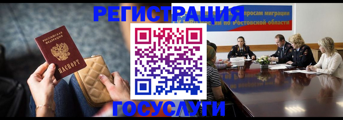 где прописаться в Зеленоградске