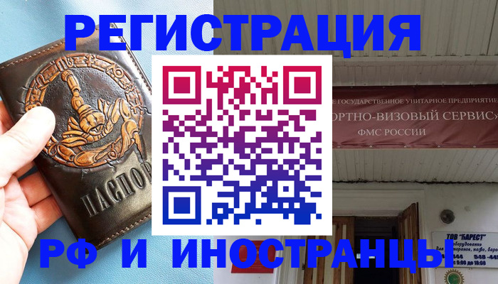 прописка поиск в Зеленоградске