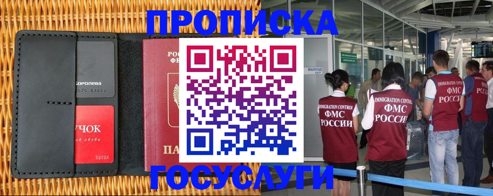 временная регистрация гарантия в Зеленоградске