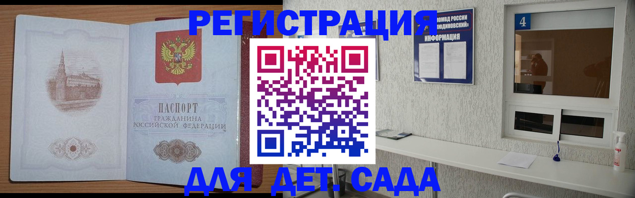 прописка от собственника в Зеленоградске